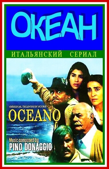 Смотреть Океан онлайн бесплатно в HD качестве на русском языке